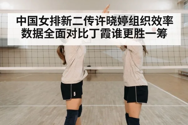volleyball team celebration