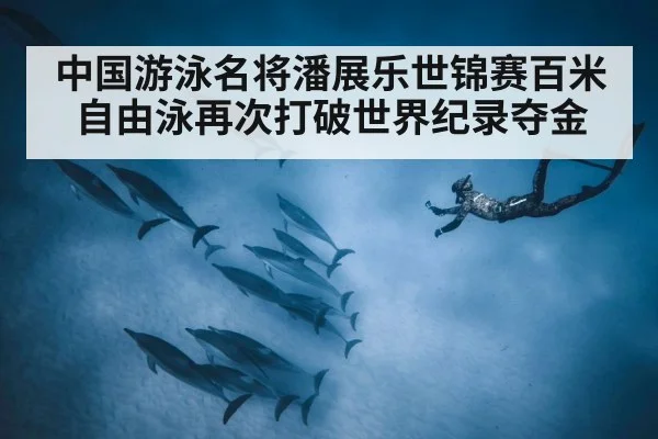 underwater dolphin kick