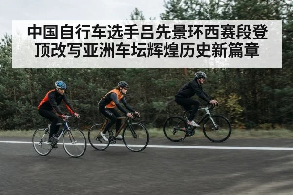 cyclist training on road