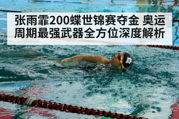 swimmer endurance training