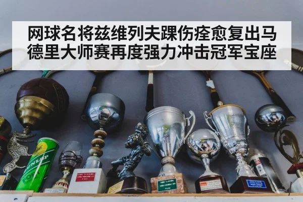 tennis trophy