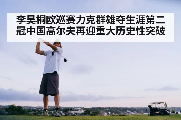 golf swing action